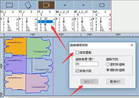 排板快速增加紙樣的方法