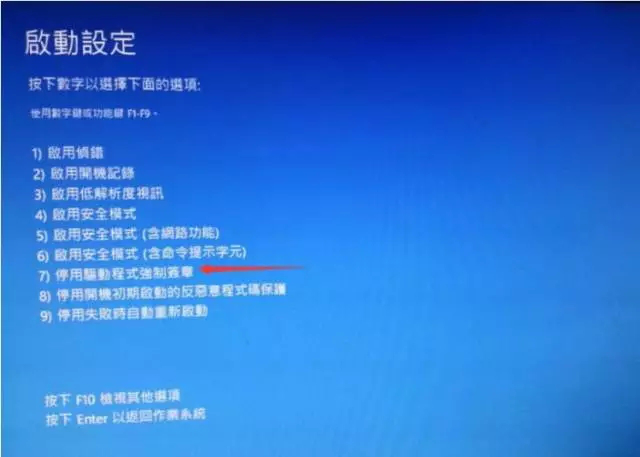 怎樣在 Windows 8-10 上安裝超排驅動