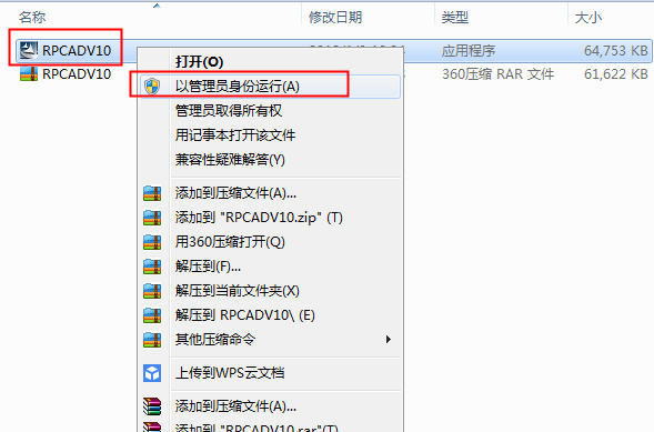 安裝富怡V10