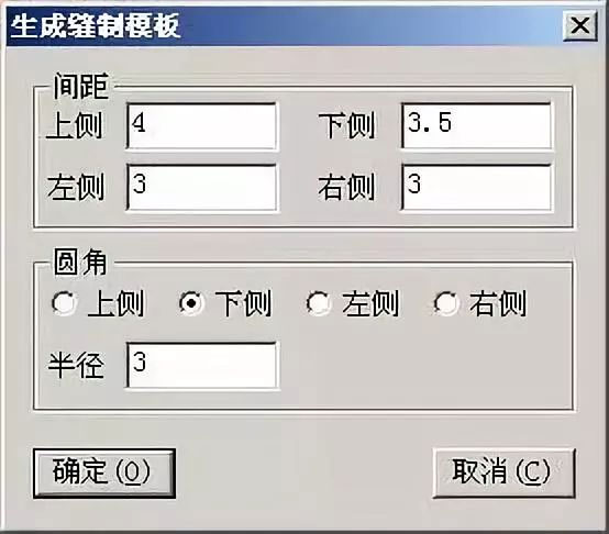 富怡模板CAD系統縫紉